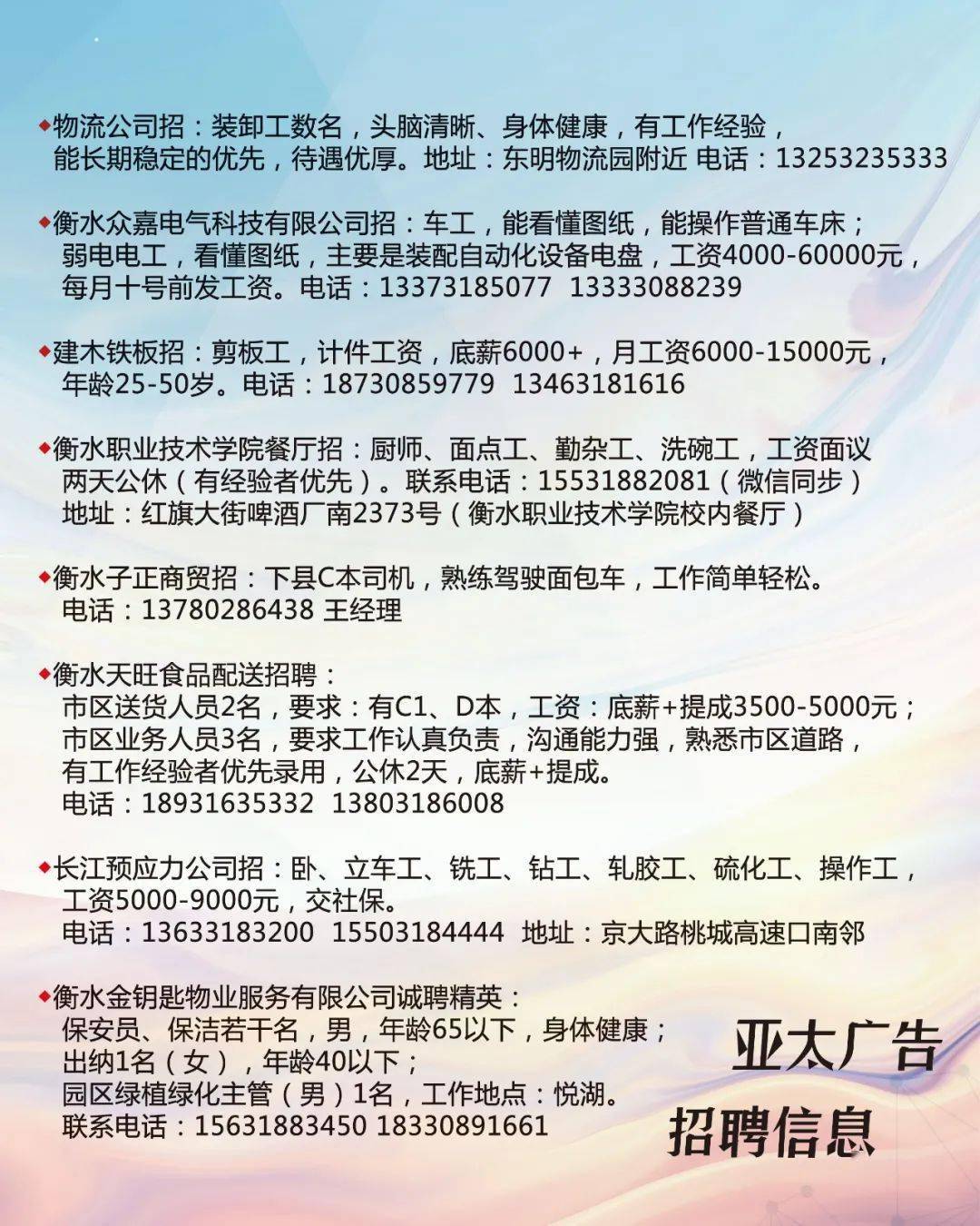 任县招聘网最新招聘动态全面解析