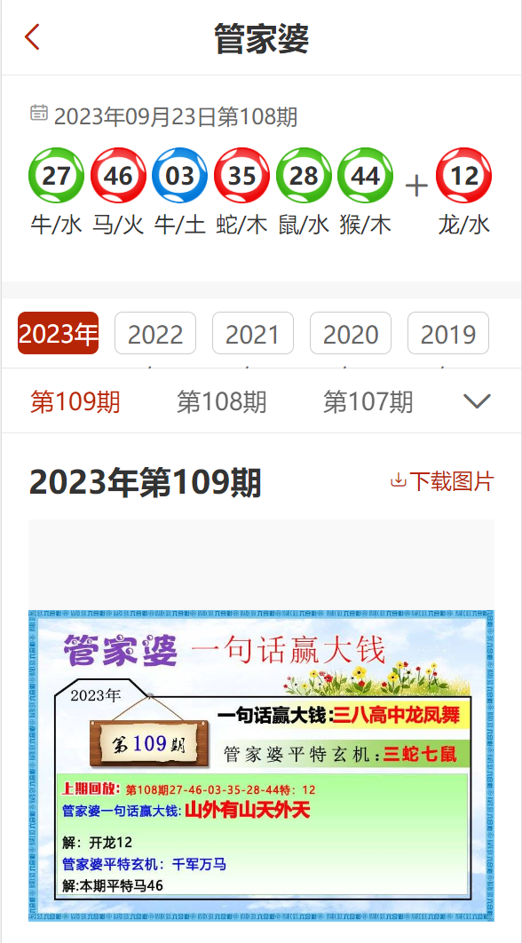 77778888精准管家婆免费｜最新答案解释落实