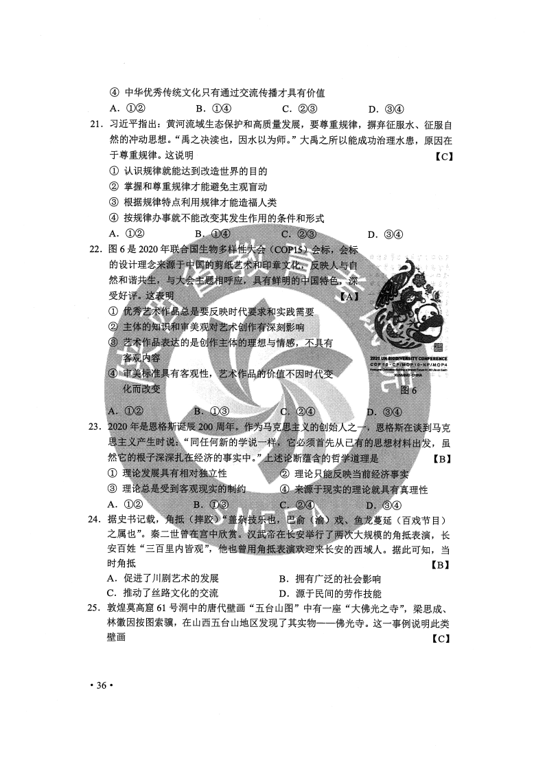 大众网澳门免费资料大全｜最新答案解释落实