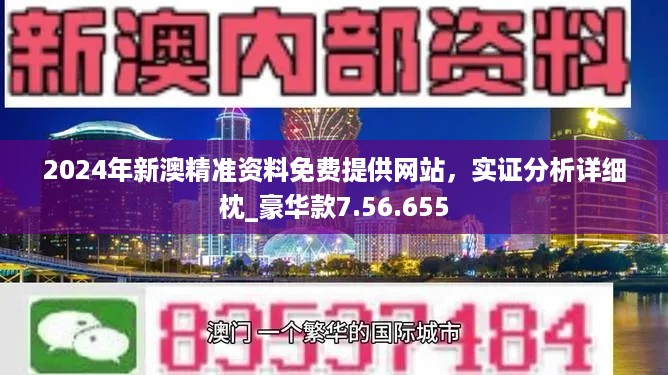 2024澳门免费精准6肖｜词语释义解释落实