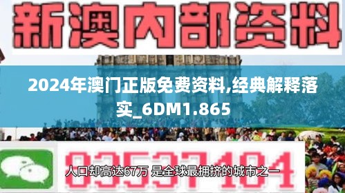 2024澳门正版免费精准大全｜词语释义解释落实