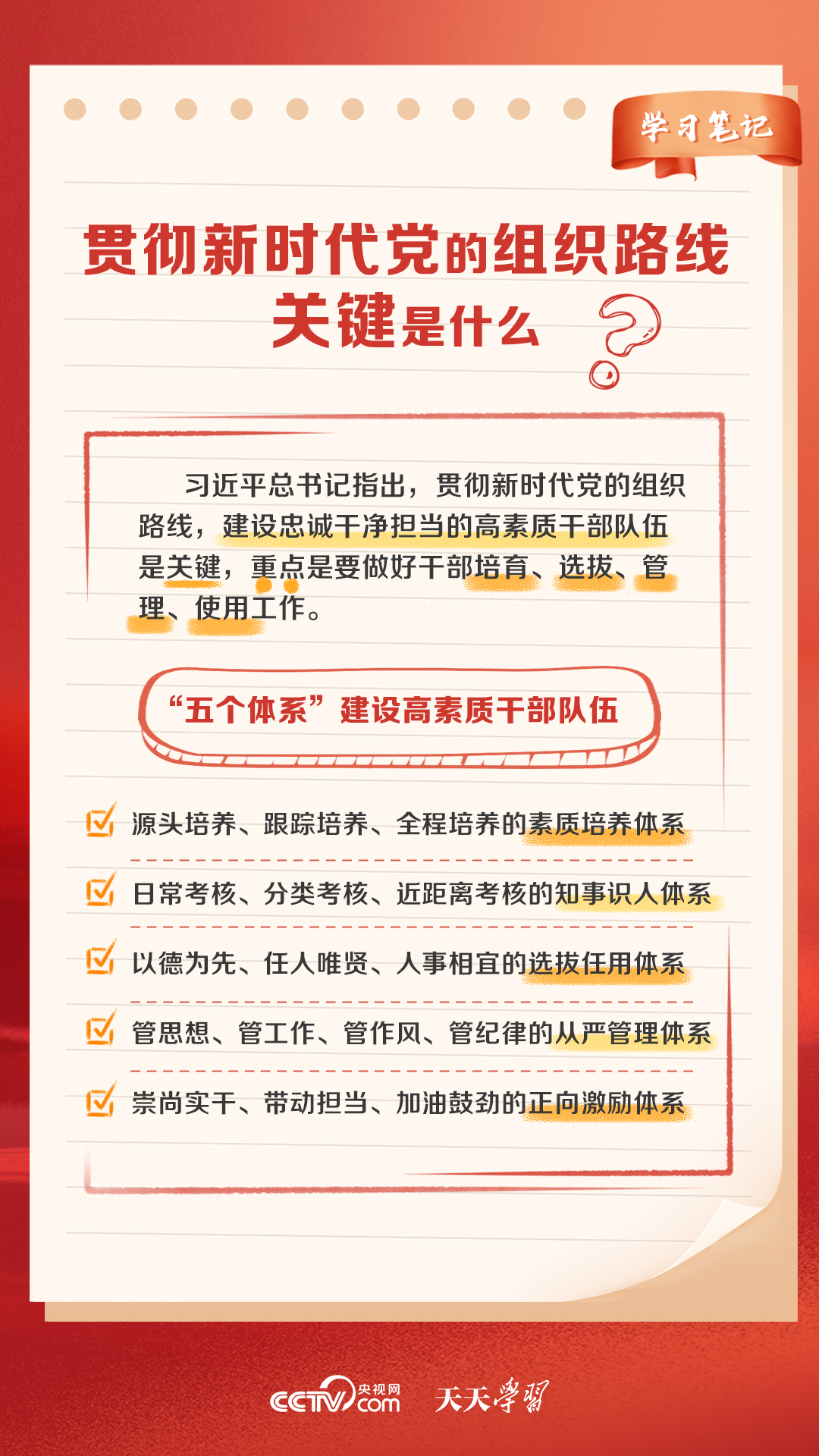 新奥天天免费资料大全正版优势｜全新答案解释落实