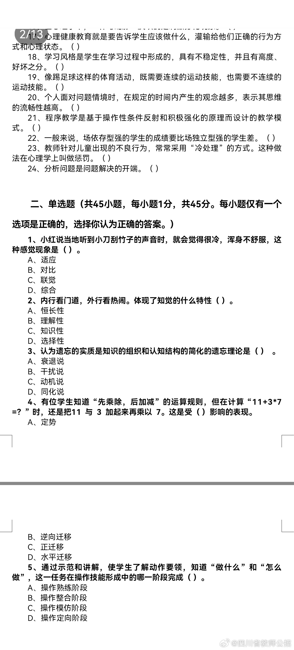 2024年一肖一码一中一特｜最新答案解释落实