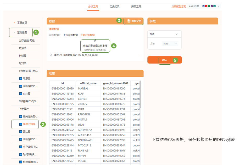 2024年12月14日 第14页