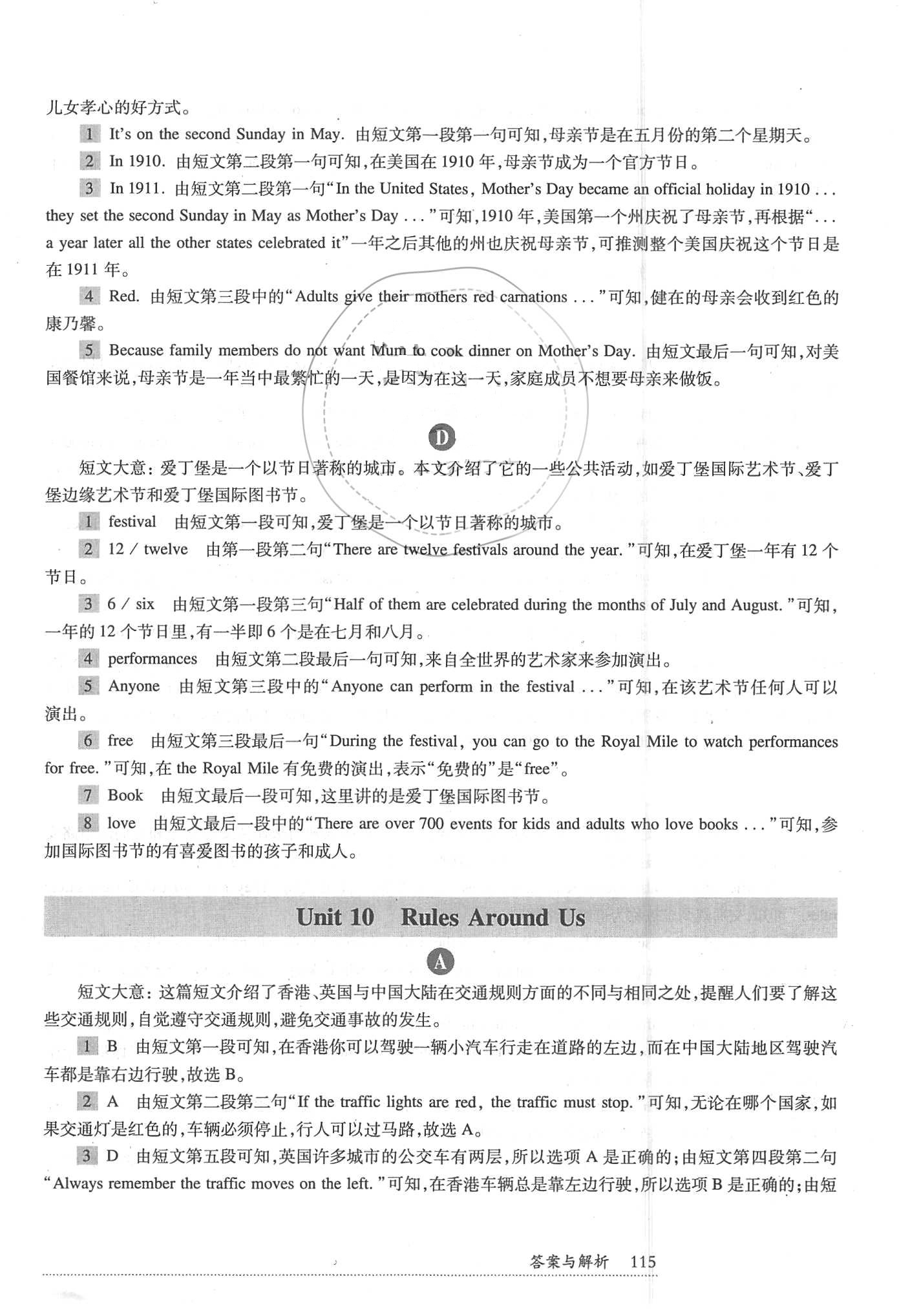 4949免费的资料港澳台｜全新答案解释落实