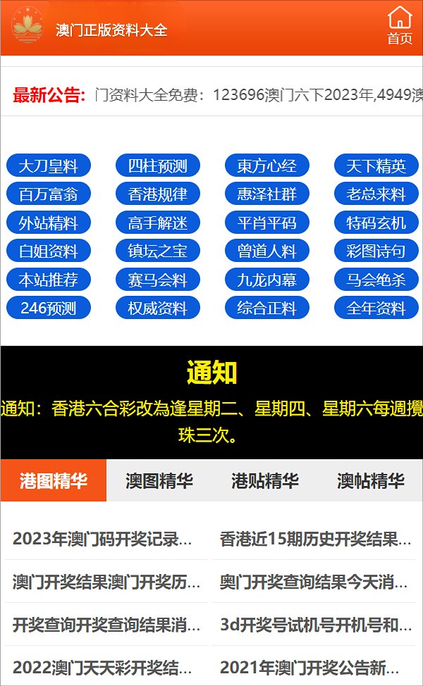 澳门三肖三码精准100%管家婆｜全新答案解释落实