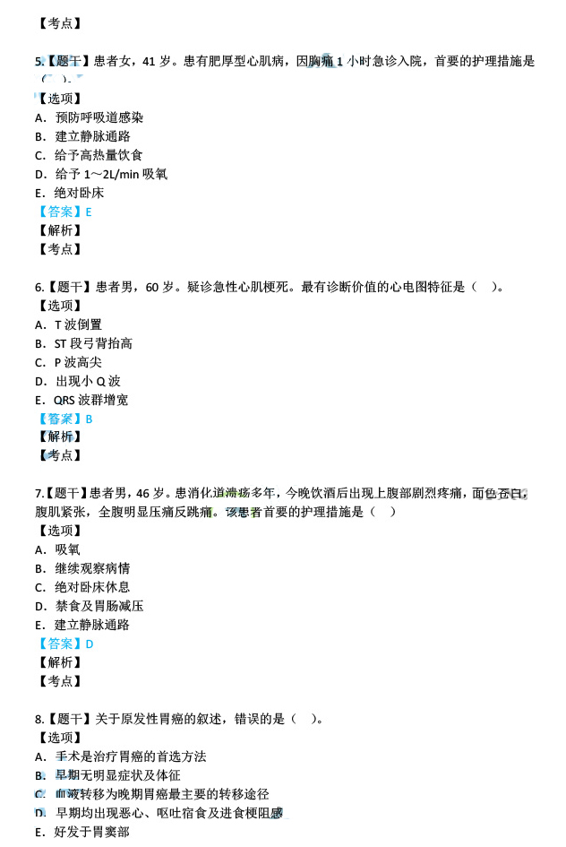 新澳最新最快资料新澳85期｜全新答案解释落实