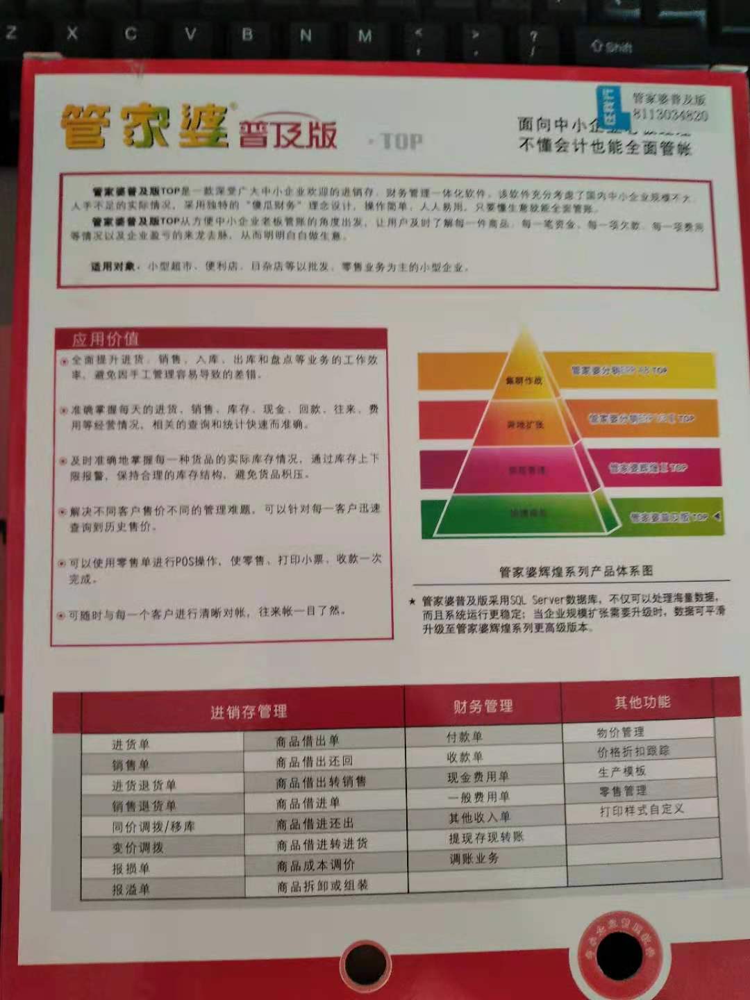 管家婆的资料一肖中特金猴王｜全新答案解释落实