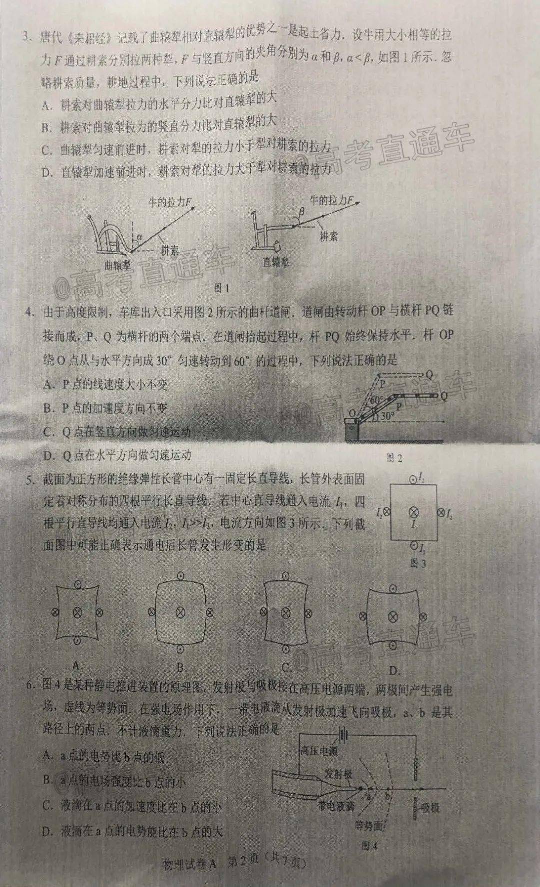 广东八二站新澳门彩｜最新答案解释落实