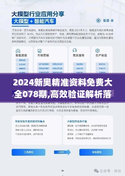 2024新奥天天免费资料53期｜最新答案解释落实