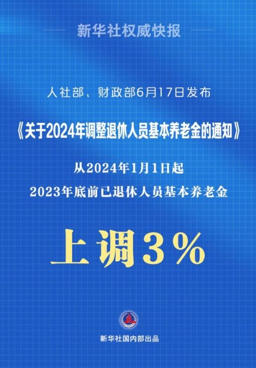 2024年澳门800图库｜全新答案解释落实