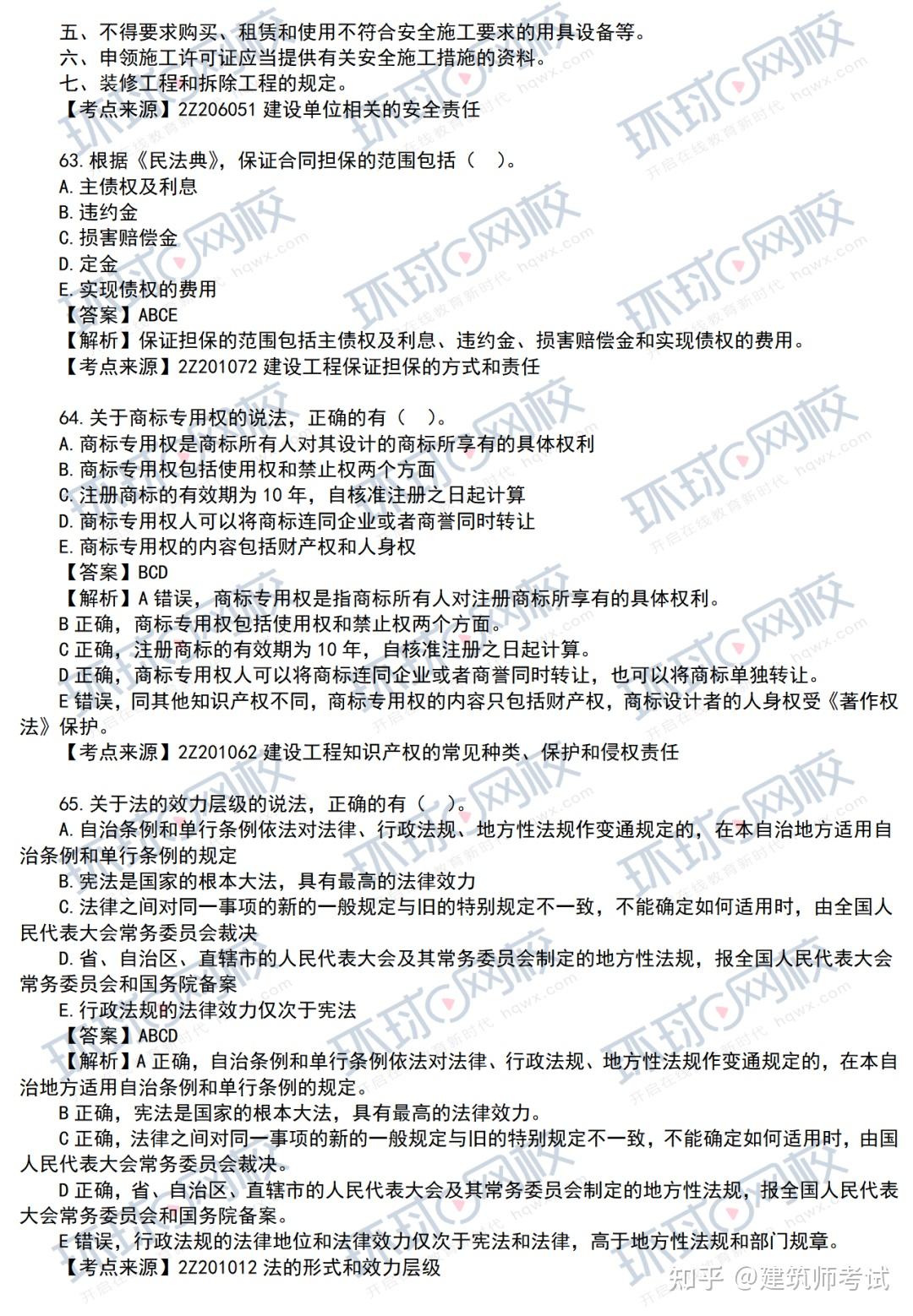 新奥精准资料免费提供最新版本｜最新答案解释落实