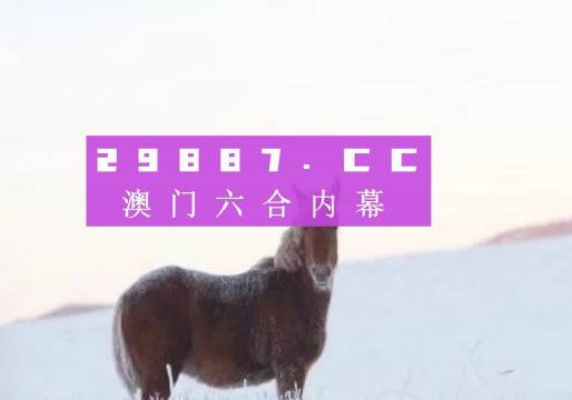 澳门一肖一码一l必开一肖｜全新答案解释落实