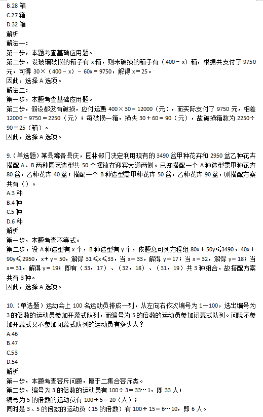 2024年天天彩资料免费大全｜最新答案解释落实