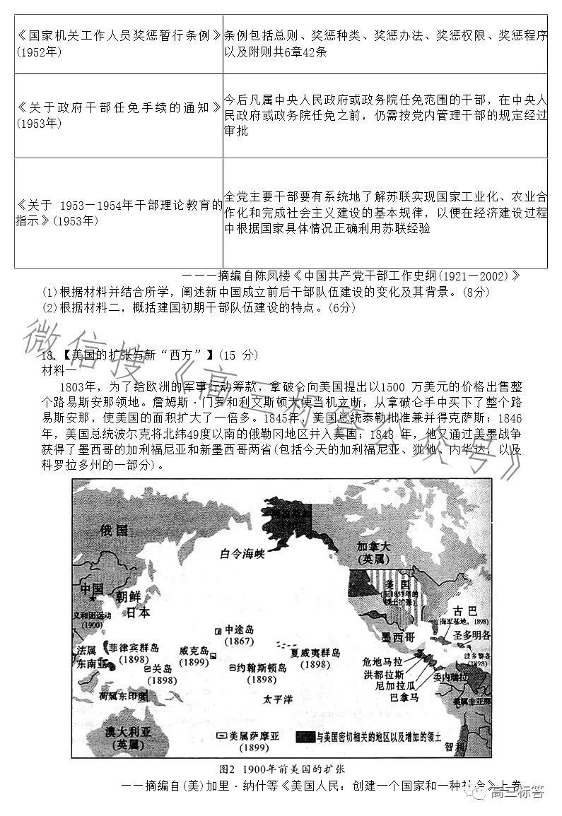 澳门三肖三码三期凤凰网｜最新答案解释落实