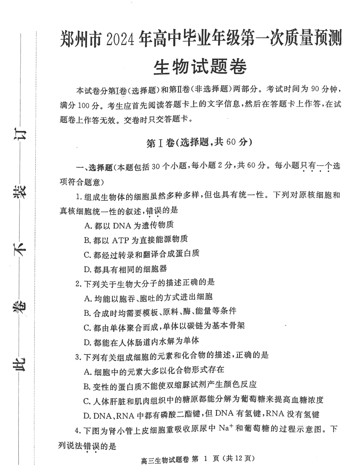 2024新奥免费资料｜最新答案解释落实