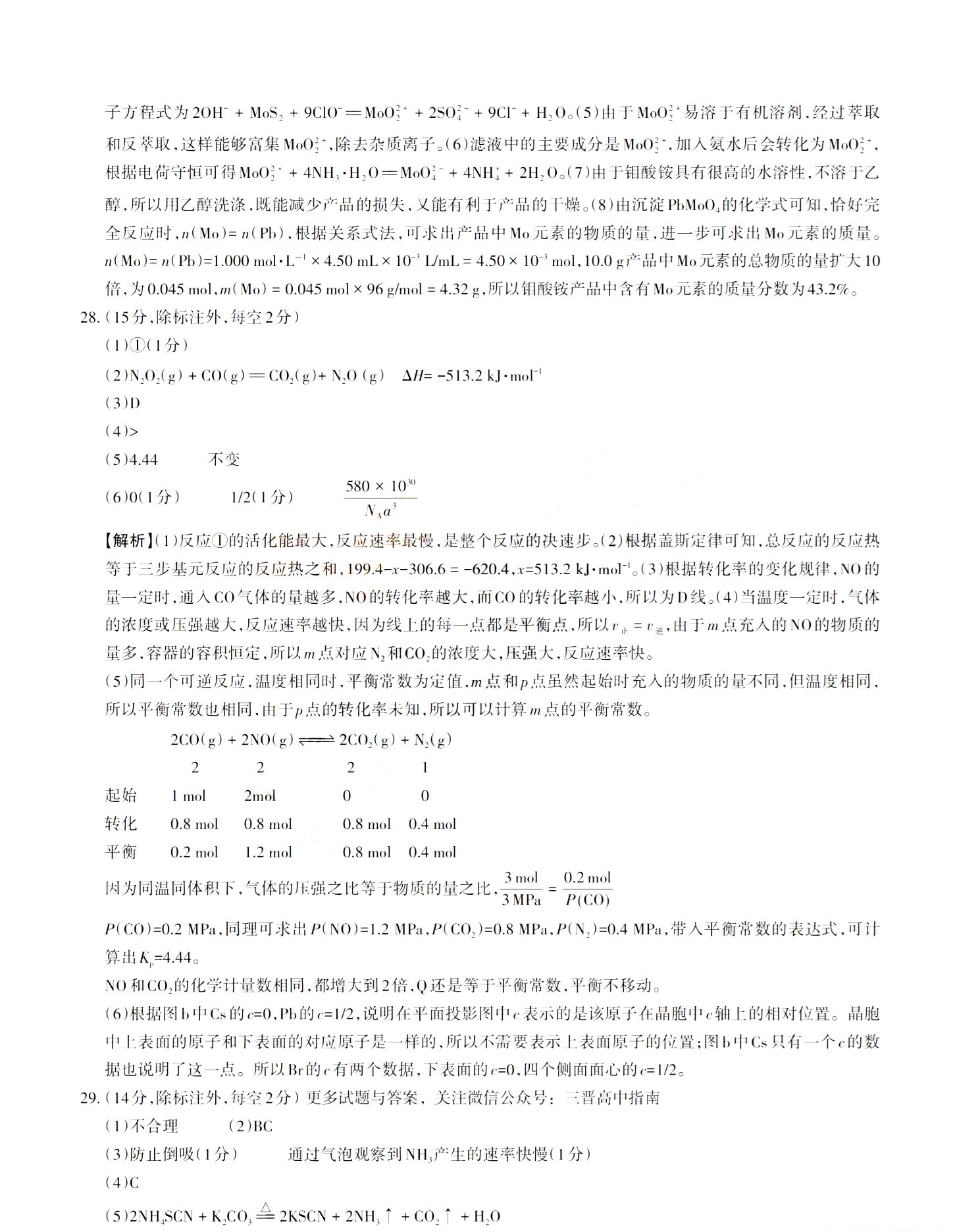 新奥精准资料免费提供综合版｜最新答案解释落实