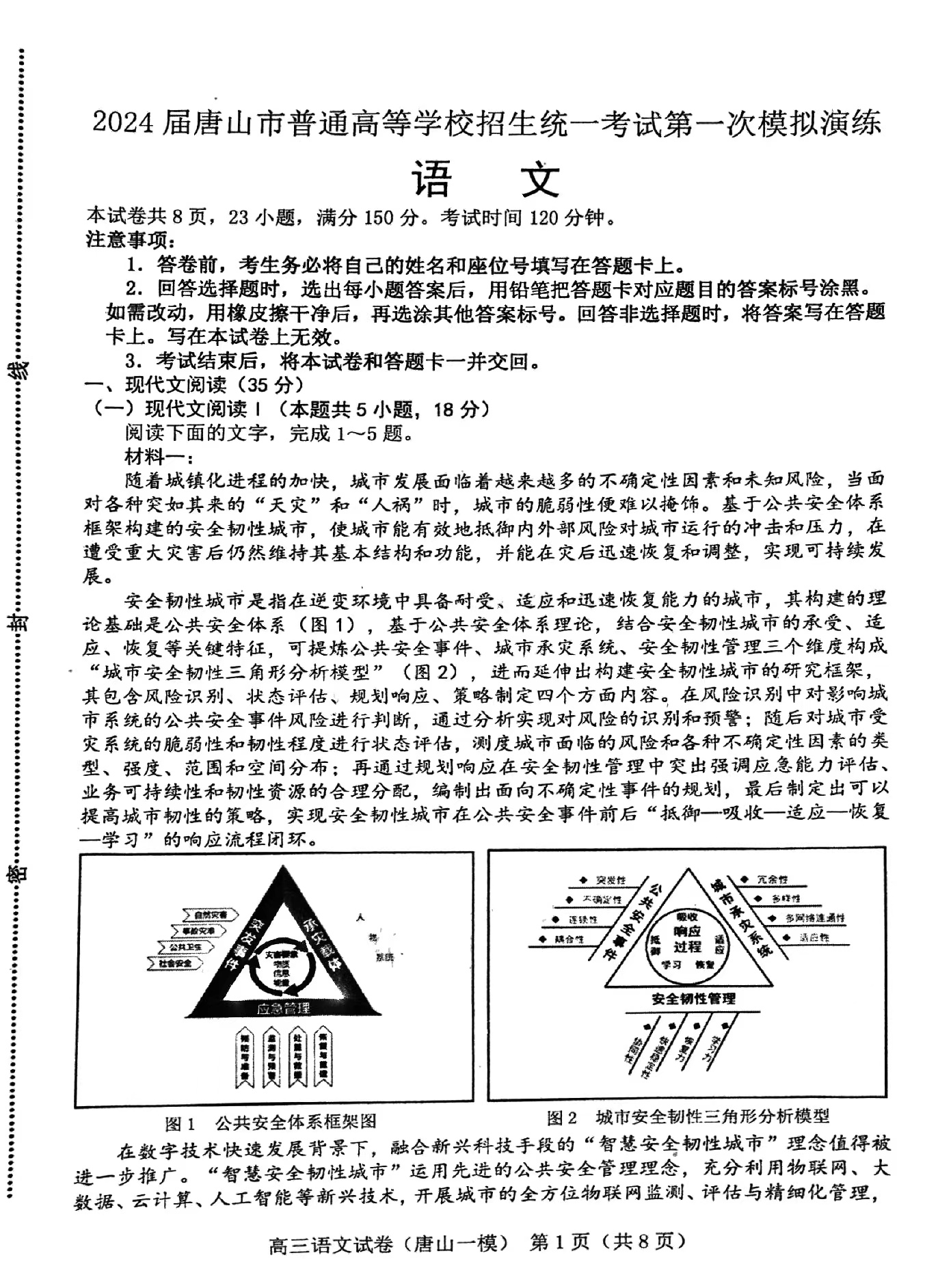 2024新奥精准资料免费大全｜最新答案解释落实