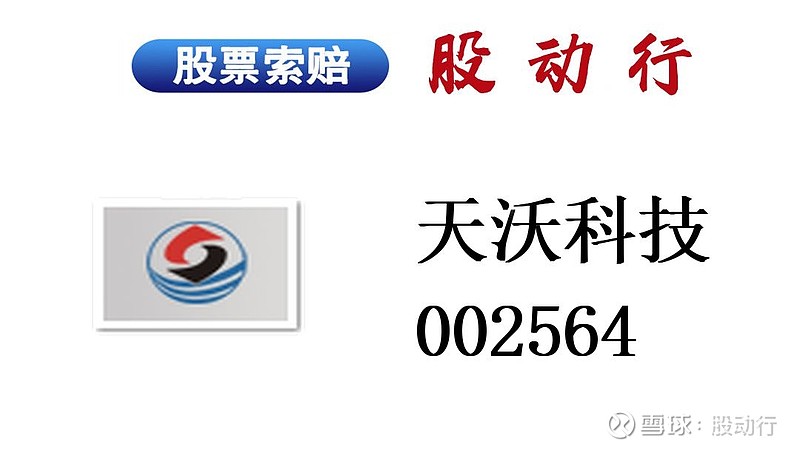 天沃科技迈向科技创新新征程，最新消息引领发展之路