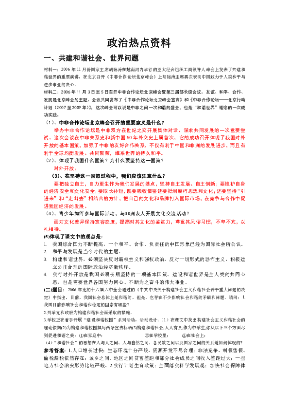 新奥澳彩资料免费提供｜最新答案解释落实