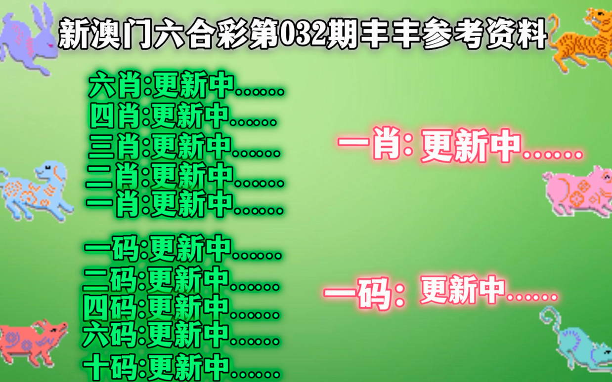 二肖四码最准100%｜最新答案解释落实