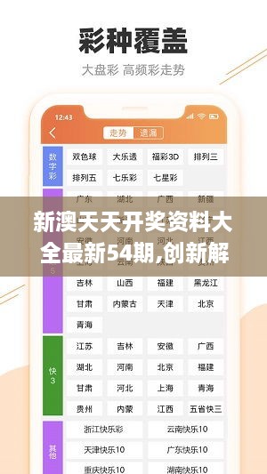 新澳精准资料免费公开｜最新答案解释落实