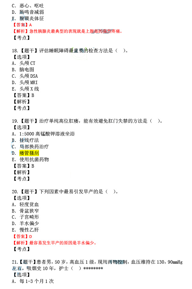 新澳天天彩正版免费资料观看｜最新答案解释落实