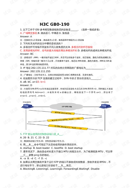 澳彩资料免费资料大全｜最新答案解释落实