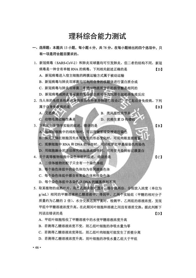 澳门最精准正最精准龙门蚕｜最新答案解释落实