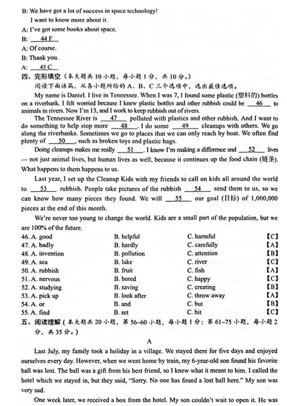 2024年澳门精准免费大全｜最新答案解释落实