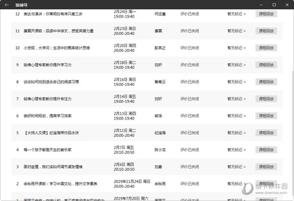 2024澳门天天六开奖彩免费｜热门解析解读