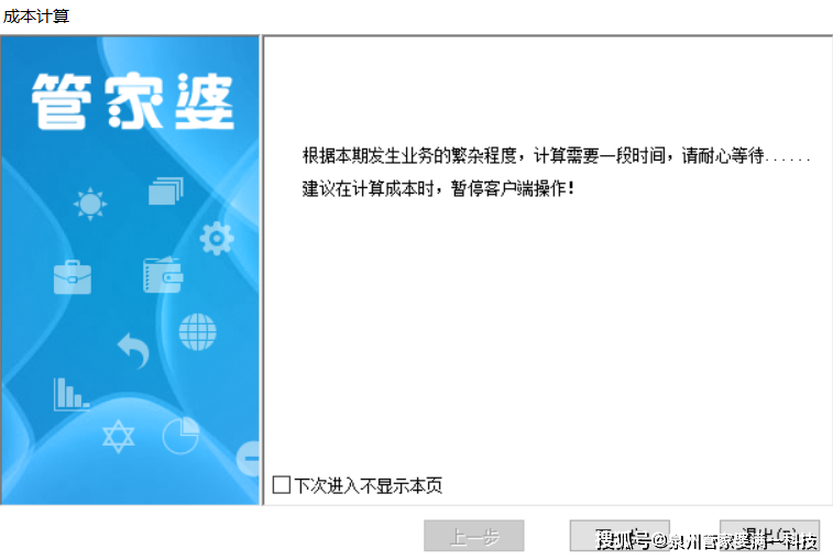 管家婆一肖一码最准资料｜全面数据解释落实