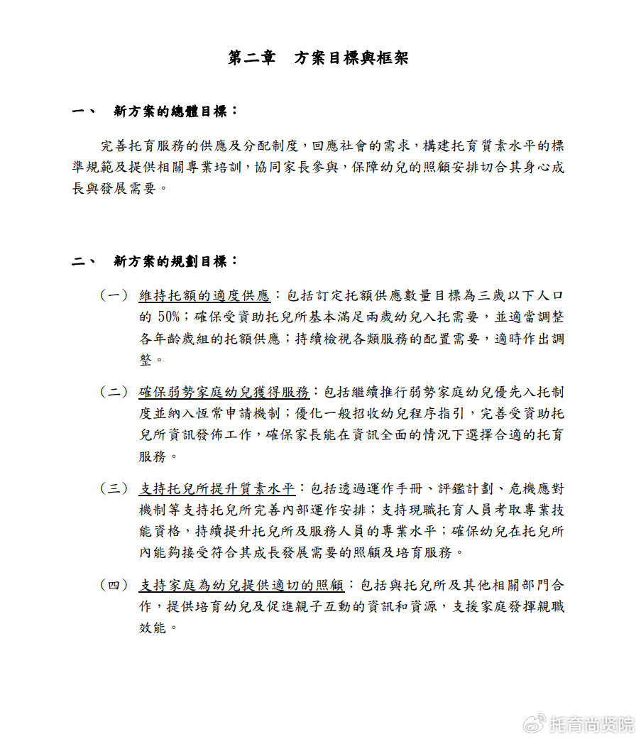 2024新奥资料免费公开｜最新方案解答