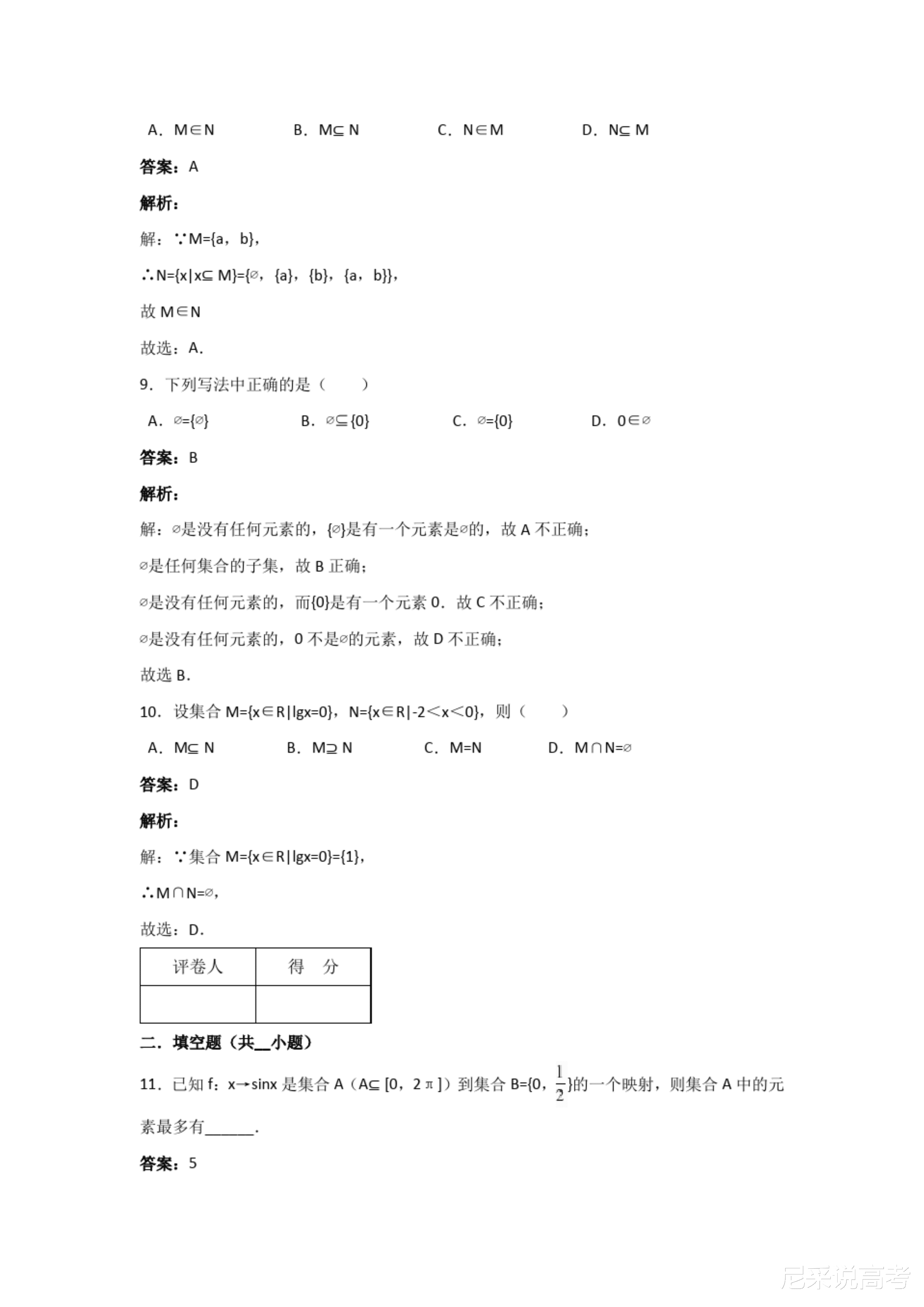 2024新奥精准资料大全｜最佳精选灵活解析