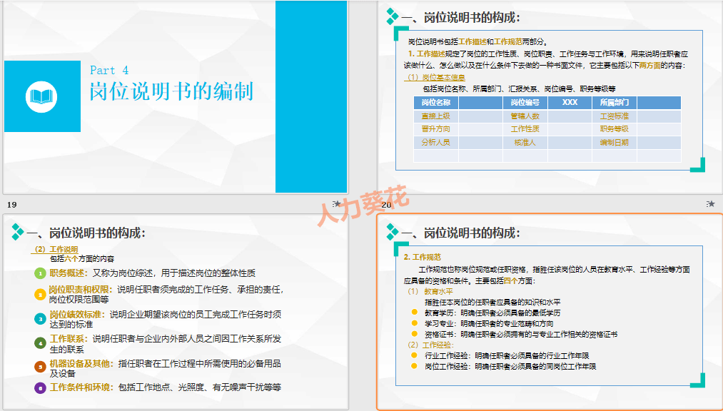 2024新澳资料大全免费下载｜连贯性执行方法评估