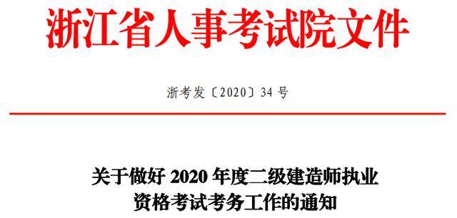 浙江二建最新消息概览