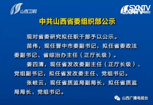 晋中组织部公示新举措，深化人才队伍建设，开启区域发展新篇章