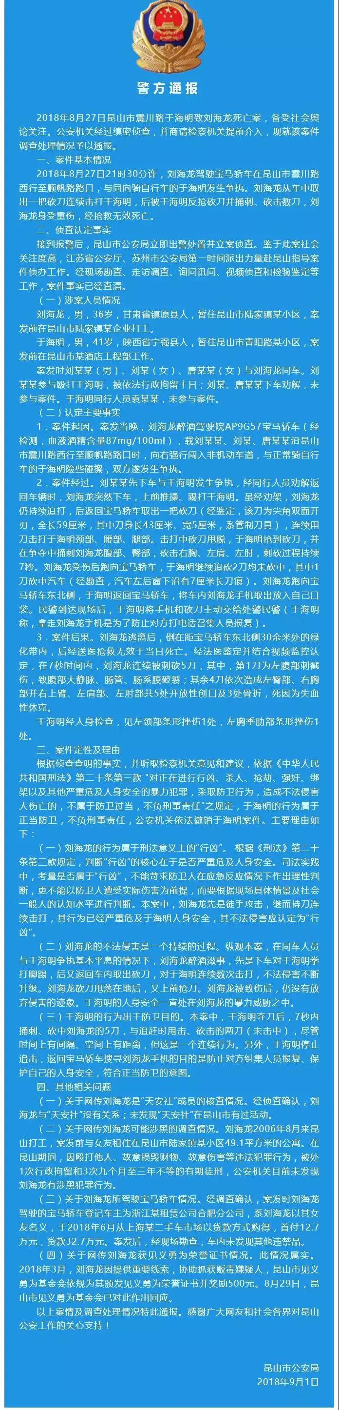 昆山案最新进展深度解析，案件更新与解析