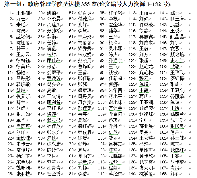 分组策略在数字化转型最新版中的应用解析