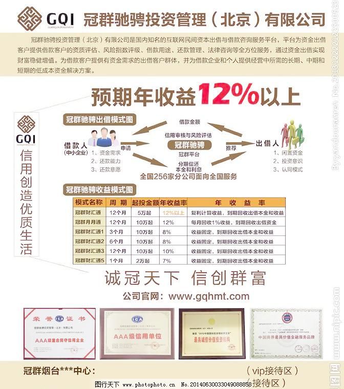 冠群驰骋引领行业变革，共创美好未来，最新消息揭秘