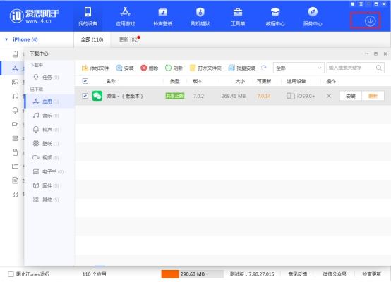 爱思助手最新版，功能升级与用户体验革新亮相