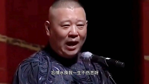 郭德纲最新相声MP3，传统与现代的完美融合