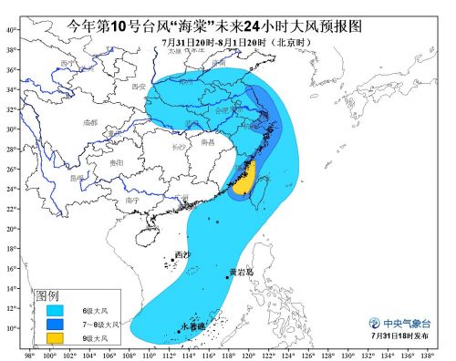 台风烟花最新消息及应对紧急通知发布