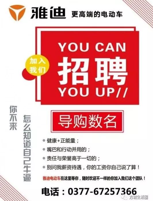 方城招聘网最新招聘信息汇总