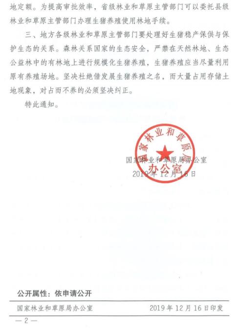 最新林业政策动态深度解析及其影响探讨