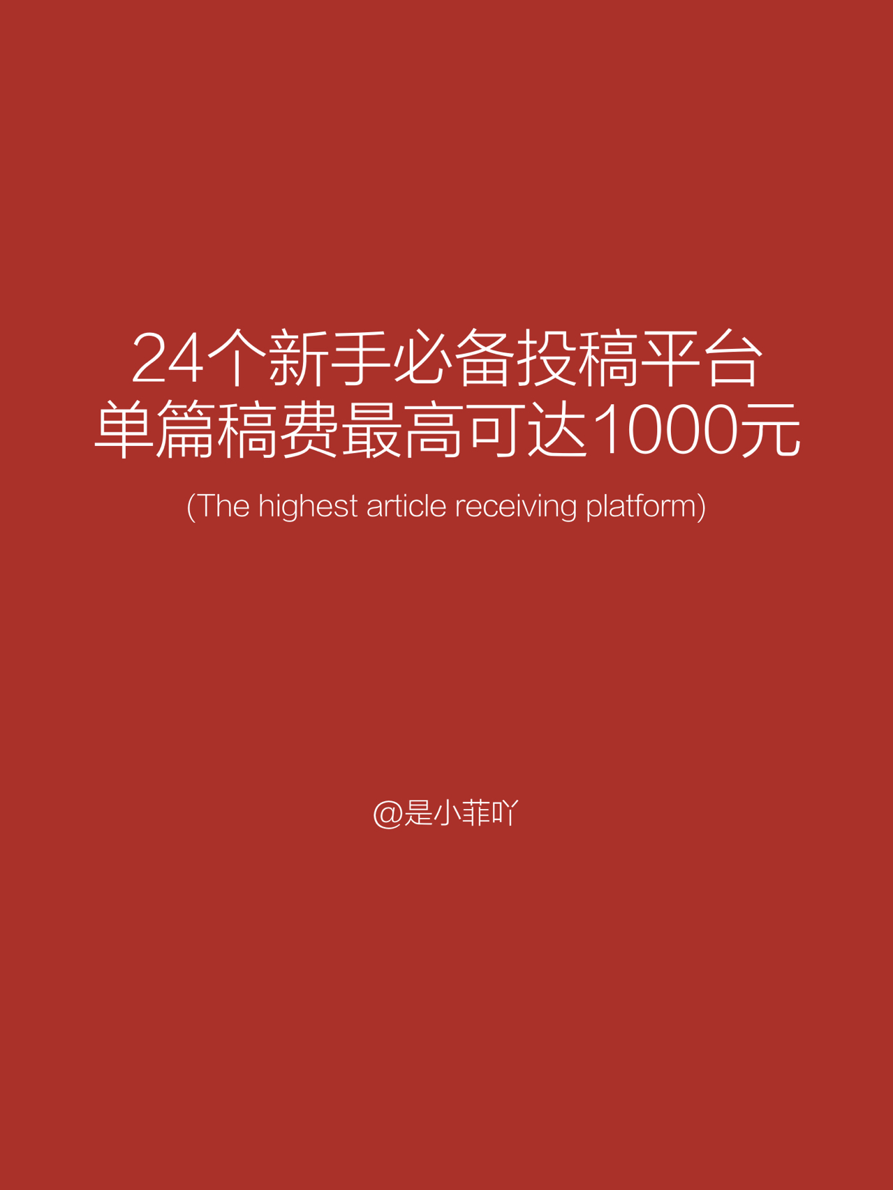 最新投稿趋势深度解析，探索内容创作未来与无限可能性的影响