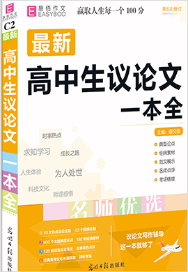 社会进步的多维视角与深度思考，议论文探讨最新动态