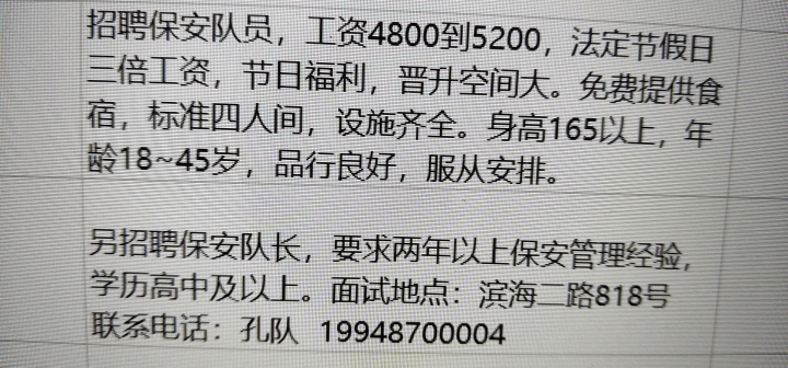 莱西最新司机招聘启事，寻找优秀驾驶人才