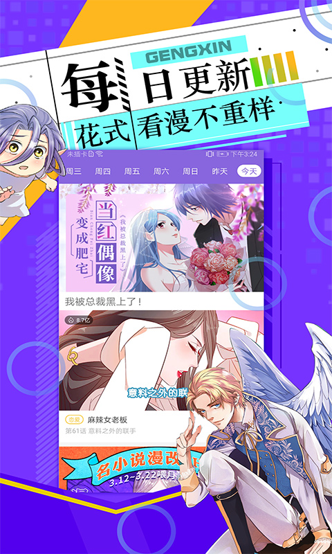 扑飞漫画最新版下载，全新漫画世界探索体验