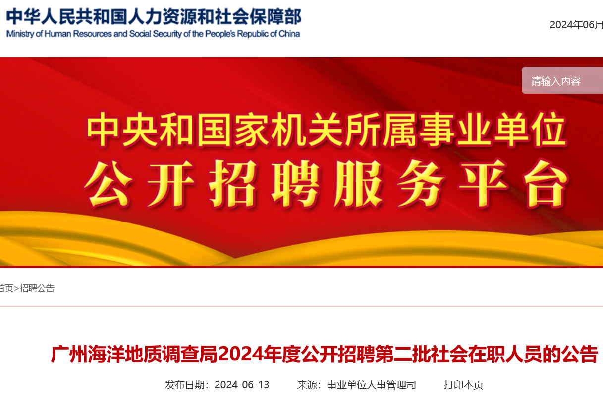 广东最新招聘动态与行业趋势深度解析